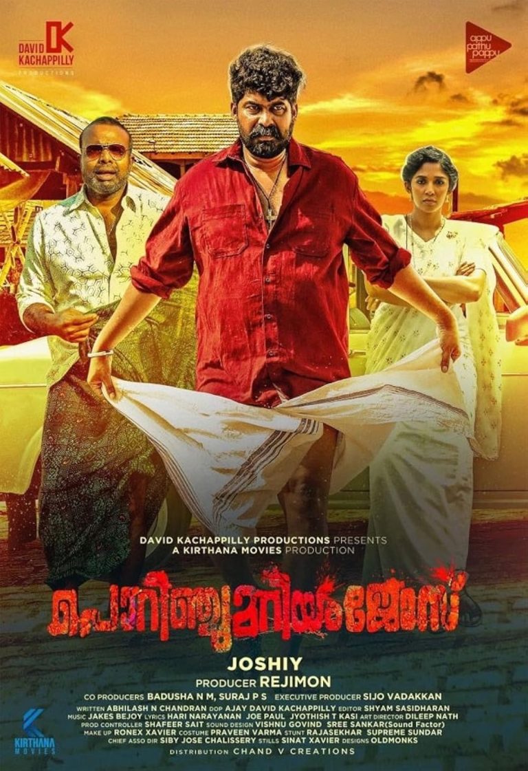Porinchu Mariam Jose 2019 Malayalam Movie 480p HDRip x264 400MB ESubs