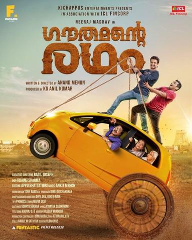 Gauthamante Radham 2020 Malayalam Movie 480p HDTV x264 350MB