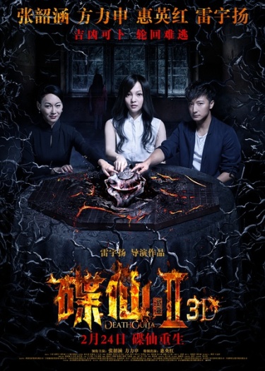 Death Ouija 2 (2017) Dual Audio Full Movie HDRip | 1080p | 720p | 480p | ESubs
