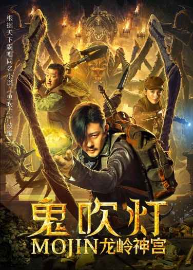 The Worm Valley (2023) Dual Audio Full Movie HDRip | 1080p | 720p | 480p | ESubs