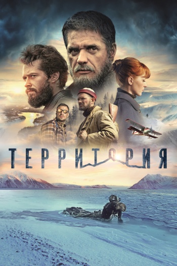 Territoriya (2015) Hindi ORG Dual Audio Movie HDRip | 1080p | 720p | 480p | ESubs