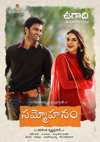Sammohanam 2018 Hindi Dual Audio 480p UnCut HDRip x264 500MB ESubs
