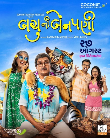 Bachu Ni Benpani (2025)
