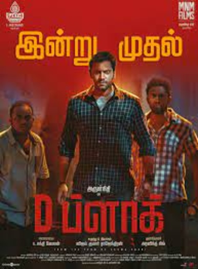 Diary (2022) Hindi ORG Dubbed South Movie HDRip | 1080p | 720p | 480p