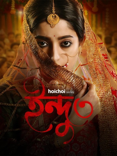 Indu (2025) Bengali ORG S01 Complete Web Series HDRip | 1080p | 720p | 480p | ESubs