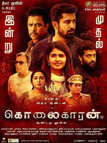 Killer 2019 Telugu 480p HDRip x264 400MB ESubs