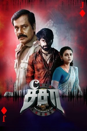 MoviesNation See Saw 2025 Hindi+Tamil Full Movie WEB-DL 480p 720p 1080p Download