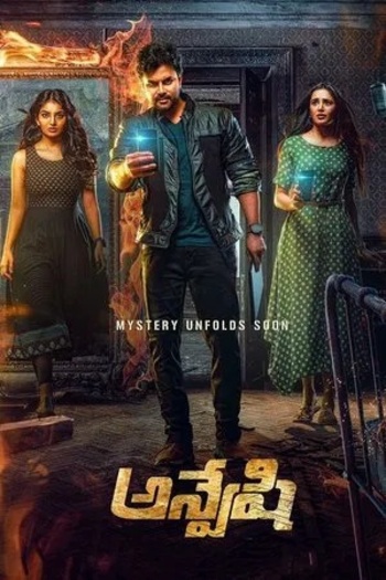 Anveshi (2023) Hindi ORG Dual Audio South Movie HDRip | 1080p | 720p | 480p | ESubs