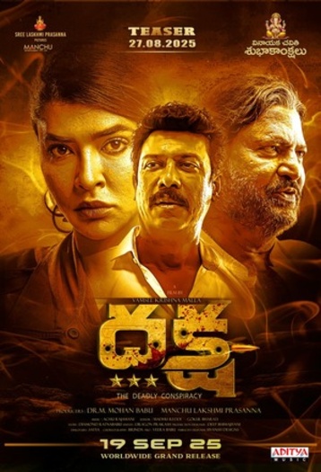 Daksha The Deadly Conspiracy (2025) Hindi ORG Dual Audio South Movie HDRip | 1080p | 720p | 480p | ESubs