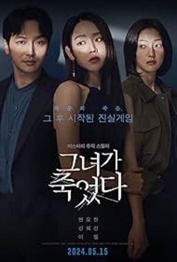 Following (2024) Hindi Dual Audio Full Movie HDRip | 1080p | 720p | 480p | ESubs