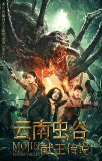 Mojin The Worm Valley (2018) Hindi Dual Audio BluRay | 1080p | 720p | 480p | ESubs