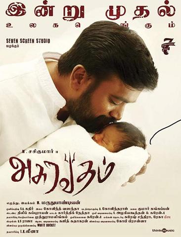 Asuravadhan 2019