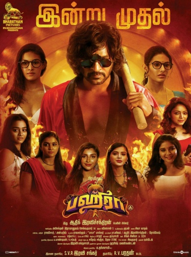 Bagheera (2023) Hindi Dual Audio South Movie HDRip | 1080p | 720p | 480p | ESubs