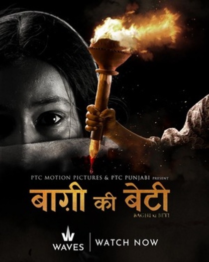 Baghi ki beti (2025) Hindi Full Movie HDRip | 1080p | 720p | 480p | ESubs