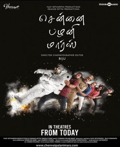 Chennai Palani Mars