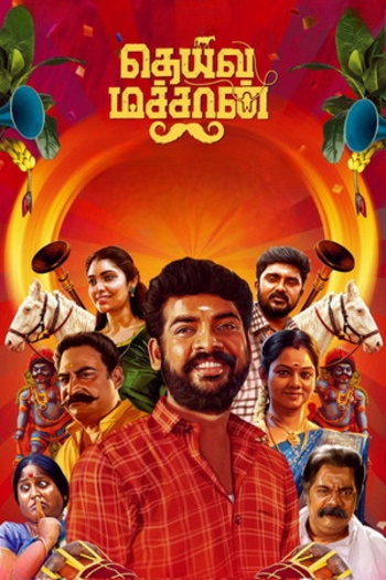 Deiva Machan (2023) Hindi Dual Audio South Movie HDRip | 1080p | 720p | 480p | ESubs