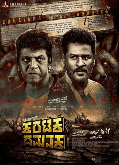 Karataka Dhamanaka (2024) Hindi Dual Audio South Movie HDRip | 1080p | 720p | 480p | ESubs