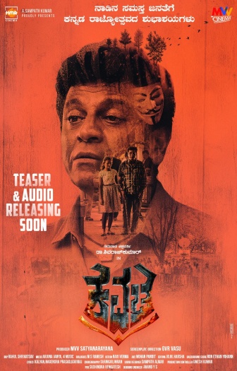 Kavacha (2019) UNCUT Hindi Dual Audio South Movie