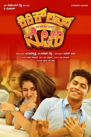 Oru Adaar Love
