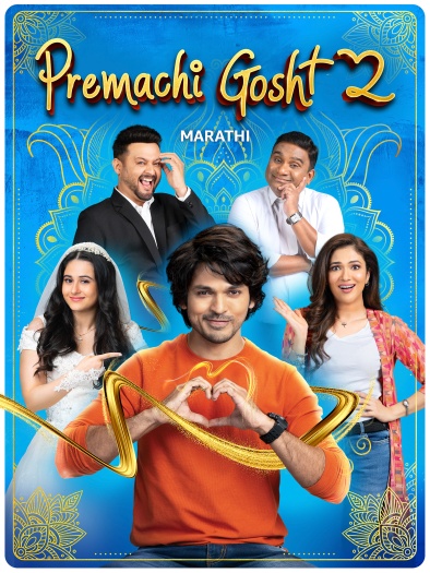 Premachi Goshta 2 (2025) Marathi ORG Full Movie HDRip | 1080p | 720p | 480p | ESubs
