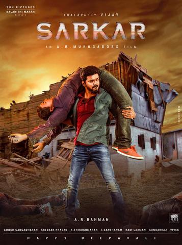 Sarkar 2019