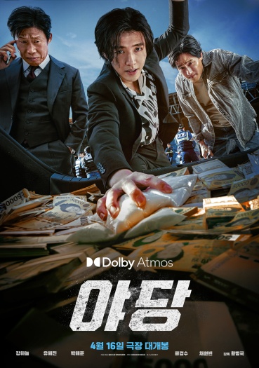 Yadang: The Snitch (2025) Hindi Dual Audio Movie HDRip | 1080p | 720p | 480p | ESubs