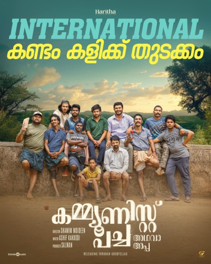 Communist Pacha Adhava Appa (2025) Malayalam Full Movie HDRip | 1080p | 720p | 480p | ESubs