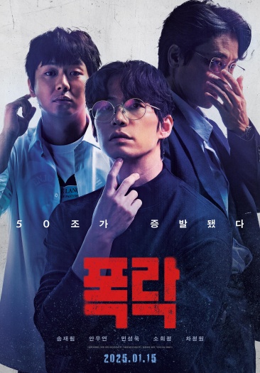 Crypto Man (2025) AMZN Hindi ORG Dual Audio HDRip | 1080p | 720p | 480p | ESubs