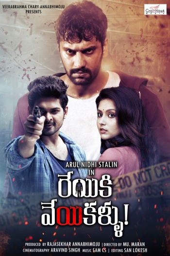 Iravukku Aayiram Kangal (2018) Hindi ORG Dual Audio South Movie HDRip | 1080p | 720p | 480p | ESubs