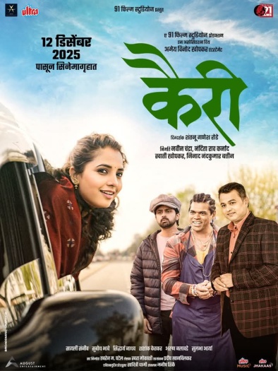 Kairee (2025) Marathi Full Movie HDTC | 1080p | 720p | 480p