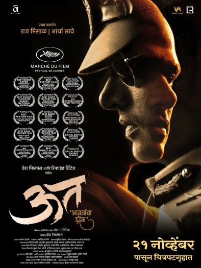 Uut Bhavanancha Udrek (2025) Marathi Full Movie HQ HDTC | 1080p | 720p | 480p | HC-ESubs