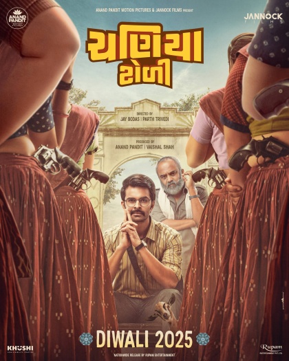 Chaniya Toli (2025) Gujarati ORG Movie HDRip | 1080p | 720p | 480p | ESubs