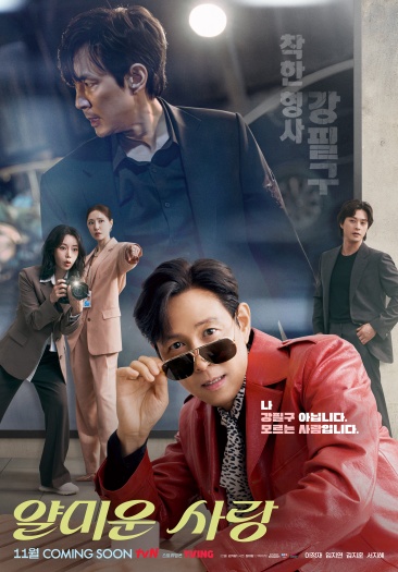 Nice to Not Meet You (2025) AMZN Hindi S01E12 Dual Audio Series HDRip | 1080p | 720p | 480p | ESubs