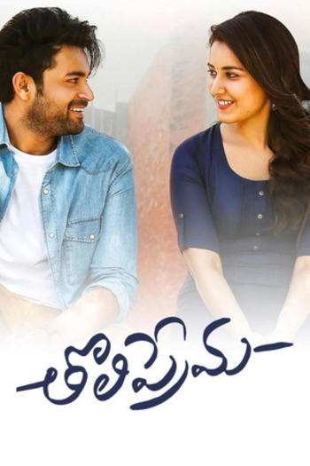 Tholi Prema (2018) Hindi ORG Dual Audio South Movie HDRip | 1080p | 720p | 480p | ESubs