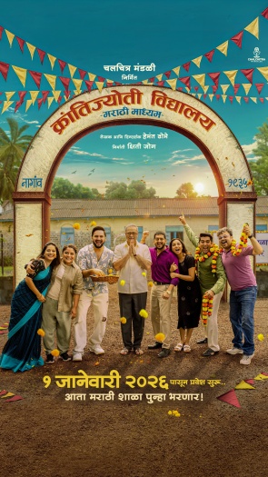 Krantijyoti Vidyalay Marathi Madhyam (2026) Marathi ORG Full Movie HDRip | 1080p | 720p | 480p | ESubs