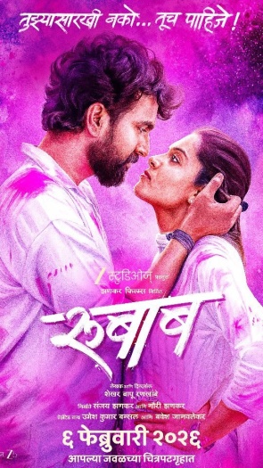Rubaab (2026) Marathi Full Movie HQ HDTC | 1080p | 720p | 480p | HC-ESubs