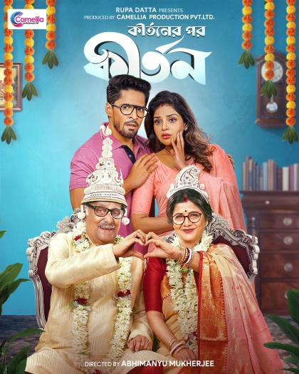 Kirtaner Por Kirtan (2026) Bengali ORG Full Movie HDRip | 1080p | 720p | 480p | ESubs